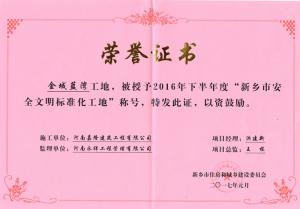 榮譽(yù)證書(shū)