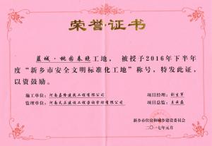 榮譽(yù)證書(shū)