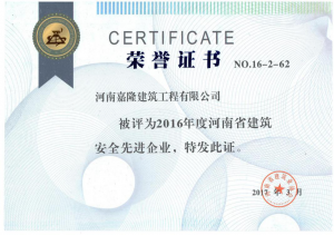 榮譽(yù)證書(shū)