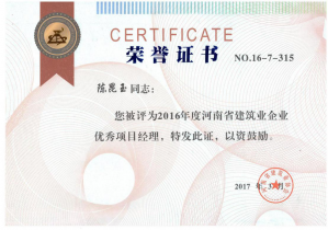 榮譽(yù)證書(shū)