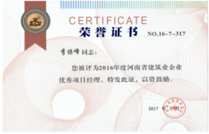 榮譽(yù)證書(shū)
