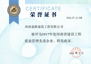 榮譽(yù)證書