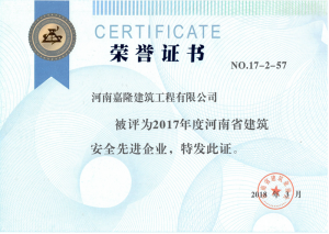 榮譽(yù)證書