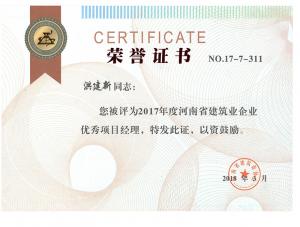 榮譽(yù)證書