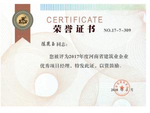 榮譽(yù)證書