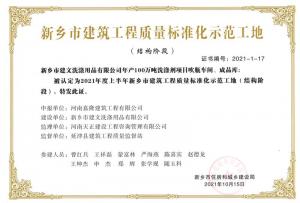 榮譽(yù)證書