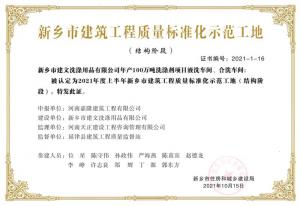 榮譽(yù)證書